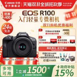 佳能 EOS R100套机入门微单相机