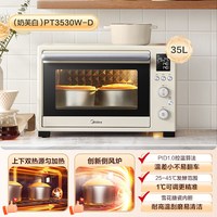移动端：美的 idea 美的 烤箱家用智能烘焙发酵烘烤一体机
