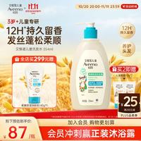 艾惟诺 儿童青少年洗发水 354ml