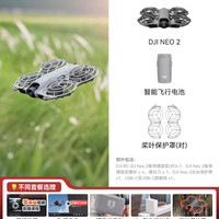 大疆 国补15%！DJI大疆Neo2无人机大疆穿越机新款专业航拍无人机飞行相机入门4K高清智能FPV官方