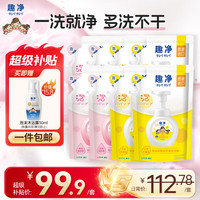 狮王 抑菌 洗手液套装  爽肤香+柠檬香 200ml*2+200ml*2