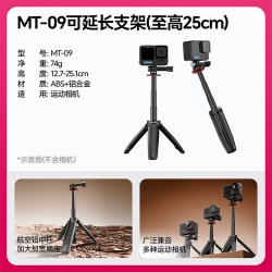 Ulanzi MT-09迷你三脚架运动相机云台一体式三段收缩快拆收放自如