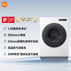 米家 滚筒洗衣机 10kg 白色