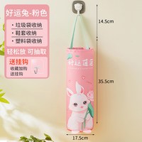 快乐鱼 HAPPY FISH 垃圾收纳袋XK0210-4 塑料袋收纳架 大容量 加固挂袋 送挂钩