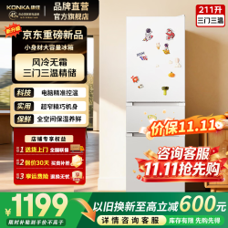 康佳 冰箱「一级能效风冷无霜」232款三门家用小户型省电低音节能不占地租房宿舍