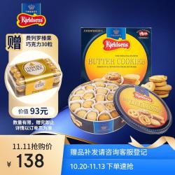 丹麦蓝罐 丹麦丹麦丹麦丹麦蓝罐 Kjeldsens   曲奇饼干 908g 礼盒装
