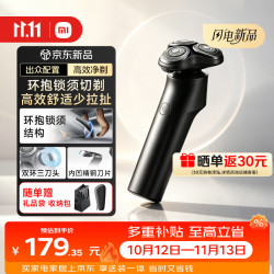 米家 电动剃须刀 陨石灰