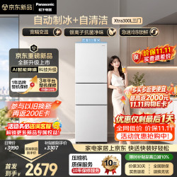松下（Panasonic）Xtra300升家用小型冰箱三开门超薄自动制冰二级能效风冷无霜NR-XC30GEC-W