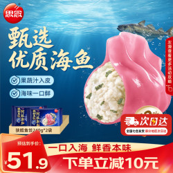 思念 鲅鱼水饺黄花鱼水饺鳕鱼饺海鲜鱼速冻蒸煎饺子生鲜速食早餐夜宵 阿拉斯加狭鳕鱼饺240g*2袋