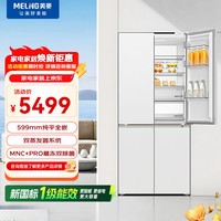 美菱 MeiLing）501升59.9cm平嵌双系统双除菌AI云保湿BCD-501WSPU9BZXG1