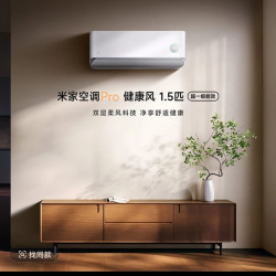 小米 健康风Pro 35GW-NA20/M1A1 (W)新一级能效 壁挂式空调 大1.5匹