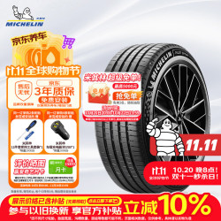 米其林 汽车轮胎 255/50R20 109Y 竞驰5E PILOT SPORT 5 ENERGY