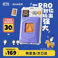计客 多玩法 益智玩具  华容道PRO