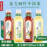 百亿补贴：农夫山泉 正品农夫山泉东方树叶900ml*9瓶青柑茉莉花乌龙茶0糖0卡0脂肪