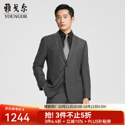 雅戈尔 羊毛混纺商务西服