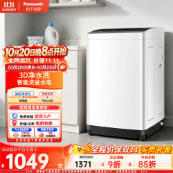 松下（Panasonic）波轮洗衣机8KG全自动家用智能洗节能省水省电桶自洁洗净比升级0.9XQB80-K3A1