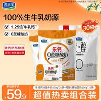 君乐宝 简醇0蔗糖酸奶 100g*10袋+乐钙0蔗糖酸奶 100g*20袋