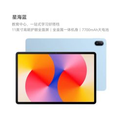 华为 平板电脑MatepadSE11英寸新款大学生学习ipad活力版