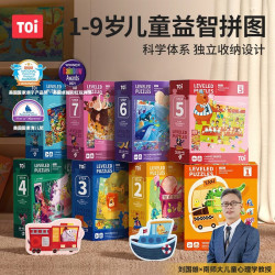 图益 儿童拼图 收纳款-2阶十二生肖（2岁+|4袋）