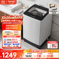 松下（Panasonic）波轮洗衣机 10KG 家用全自动 大容量 一级能效 XQB100-8KA2