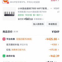 小米 天猫小米官方旗舰店）小米路由器BE7000 WiFi7（高通处理器，4个2.5G网口+USB3.0）