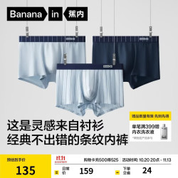 蕉内 银皮511A男士内裤男生四角莫代尔10A抗菌平角短裤薄款2026新款3件