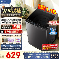 小天鹅 波轮洗衣机全自动家用 10/12KG大容量 一级能效 可选直驱变频 节
