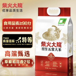 柴火大院 特等五常大米 10斤(溯源 原粮稻花香2号 东北大米 5kg)中秋礼品