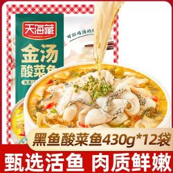 天海藏 金汤酸菜鱼430g/袋 新鲜黑鱼片半成品酸菜鱼懒人即食加热