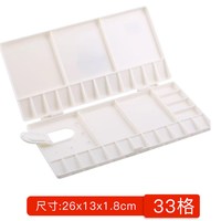 法比亚诺24格塑料翻盖折叠水彩调色盒 手握颜料调色盘三折调色盘