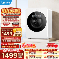 美的 云初Y2滚筒洗衣机1.2kg内衣裤洗烘一体机AI智能判干直驱变