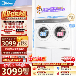 美的 迷你可爱多全自动洗衣机双筒洗烘一体 4KG洗涤+2KG烘干除菌净血