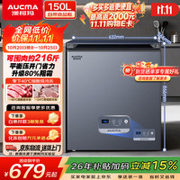 澳柯玛 150升冷柜家用减霜小冰柜冷藏冷冻超低温卧式冰箱一级BC/BD-150DHX