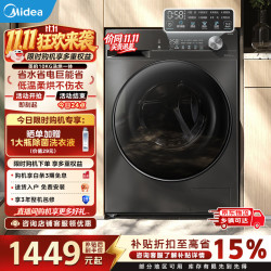 美的 滚筒洗衣机全自动家电一级能效10kg带烘干洗烘一体1.1高