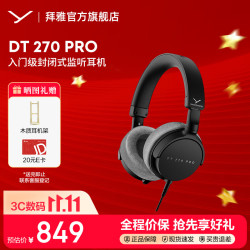 拜雅 DT 270 Pro 45Ω阻抗 头戴式有线监听耳机