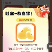 「乐互宜京东自营旗舰店」加购50京豆