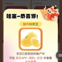 「乐互宜京东自营旗舰店」加购50京豆