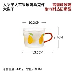 蓝莲花 大梨子大苹果 耐热玻璃杯 488ml 大梨子