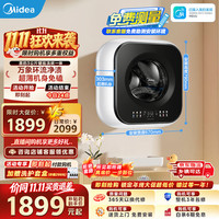 美的 Midea）滚筒洗衣机全自动3kg 壁挂带烘干洗烘一体 快速洗烘银离子除