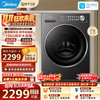 美的 Midea）滚筒洗衣机全自动12kg 家用大容量变频电机1.28高洗净