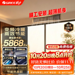 格力 中央空调 3匹 变频冷暖 FGP7.2Pd/C3Nh-N2