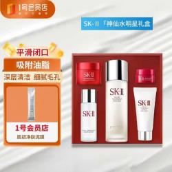 SK-II 神仙水礼盒sk2精华液 补水保湿化妆品护肤品套装生日礼物 赠面膜