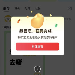 京东家电家居体验圈子任意发帖50京豆