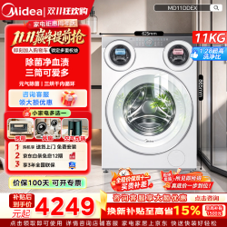 美的 可爱多滚筒洗衣机全自动11kg 三筒分区洗智能投放直驱变频 除菌除螨羊毛绿标三桶
