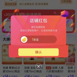 京东 劲牌存世留香专卖店 关注1京豆