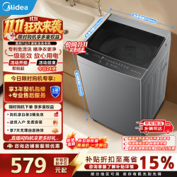 美的 Midea）波轮洗衣机全自动7kg家用大容量宿舍租房神器专利免