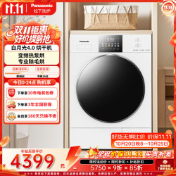 松下 变频热泵 烘干机  白月光 10kg