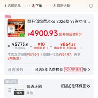 订单截图缩略图