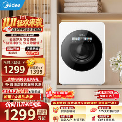 美的 Midea）云初Y2滚筒洗衣机全自动1.2kg 家用小型洗衣机母婴级认证
