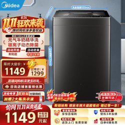 美的 Midea）波轮洗衣机全自动10公斤大容量直驱变频银离子除菌1.25高洗净
